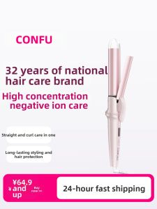 CONFU | Kangfu 150 Large Curling Iron Womens Clip Board Straight And Curling Dual Use Miniature Lazy Girl Forehead God Tool