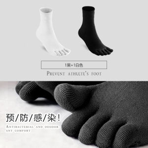 Mens Mid-Calf Breathable Sweat-Absorbing Five-Finger Socks Thin Design Spring Summer Autumn Winter Black Separate Toe Socks