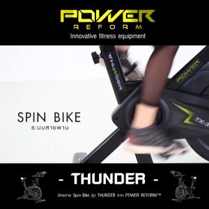 Power Reform Exercise Bike Spin Bike Thunder TX-300 Zwift Edition, 12kg Inertia Dynamics Frame, Large Water Bottle Hole and Large Cooler Bag