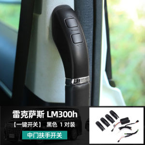 Alphard 30 Series 40 Series Specialized Customized Middle Door Armrest Button Switch for Car Modification
