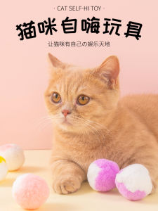 Colorful Silent Kitten Toy Featherless Ball Chew Resistant Self Entertaining Cat Toy Rubber Ball Pet Supplies for Cats