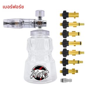 เครื่องฉีดน้ําแรงดันสูงอลูมิเนียมโฟม Lance หัวฉีดโฟมล้างรถโฟม Maker สําหรับ Karcher Elitech Bort AR Bosch Michelin ความดันเครื่องซักผ้า