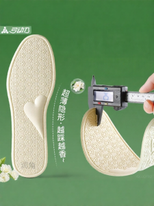 FASHEHAN | Anti-slip Breathable Summer Soft Shoe Insoles 0.5 mm