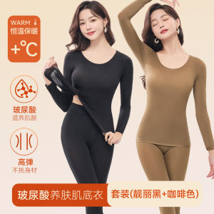 Warm Underwear Set for Women Hyaluronic Acid Base Skin Beauty Clothes Long Sleeve Long Pants Thermal Wear Comfortable Nylon Fabric