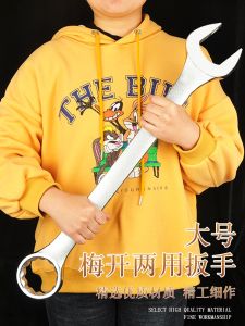 Delu Dual-Purpose Wrench Offset Spanner Wrench Extra Large Self-Defense Industrial Grade Long Extra Large Double-Headed Plum Blossom