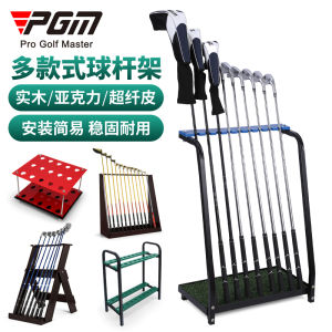 PGM Golf Club Holder Indoor Practice Range Special Storage Placement for Golf Balls Sports Fitness Fans Supplies