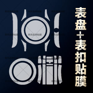 Tudor 1958 Series M7939G1A0NRU-0001 Watch Face Special Film Mirror Circle Buckle Strap Full Set Scratch Self Repairing Protective Film