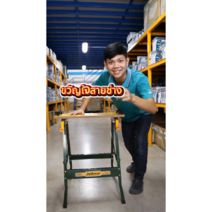 JADEVER โต๊ะเครื่องมือช่าง โต๊ะช่าง แบบพับได้ รุ่น JDWE1525 (Foldable Workbench)