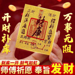 2025 Snake Year Lucky Wealth Attraction Gold Foil Phone Sticker Open Treasure Fill the Treasury Simulate Gold Leaf Mobile Phone Decal