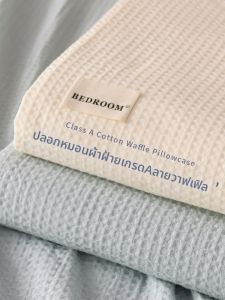 Suxuan | Waffle Cotton Pillowcase 48x74cm
