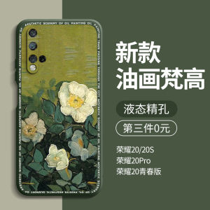 Honor 20 pro Youth Edition Womens Full Cover Anti-Fall Silicone Protective Case Shell Van Gogh Oil Painting Design Mobile Phone Case