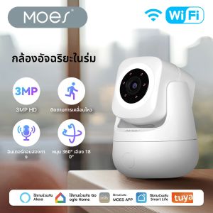 กล้องวงจรปิดอัจฉริยะ MOES Tuya WiFi สำหรับภายในอาคาร ความละเอียด 3MP HD หมุนได้ 360 องศา ° เอียง 180 ° การเฝ้าระวังภายในบ้าน ทำงานร่วมกับอเล็กซากับกูเกิลโฮม