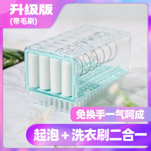 Hộp Máy Tạo Bọt Xà Phòng 2 Trong 1 Laundery Brush Thiết Bị Giặt Quần Áo Sáng Tạo Hộp Đựng Xà Phòng Không Cần Xoa Bóp