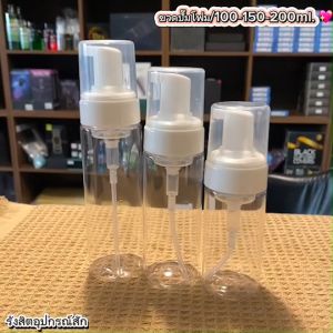 ขวดปั้มโฟมมูส พลาสติกPET ขวดสําหรับใส่น้ําสบู่ ขวดใส่น้ํายาทําความสะอาด