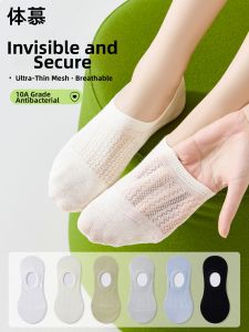 Anti-Slip No-Falling Invisibly Breathable Cotton Summer Socks