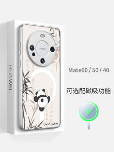 Huawei Mate70Pro+ Magnetic Absorption 60 Silicone Phone Case Full Protection Tired Panda Design Anti-Fall Couple Protective Cover