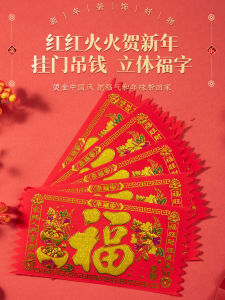 New Year Festive Red Envelope & Velvet Material Door Top Decoration