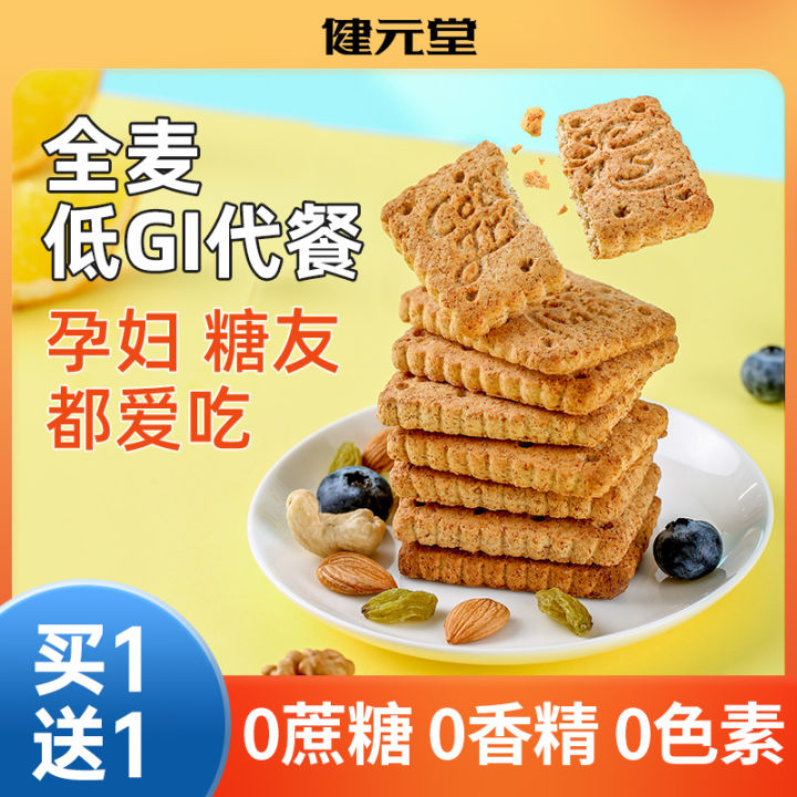 Low GI Biscuits without Added Sugar Whole Wheat WholeGrain Crackers Pregnant Women's Sugar