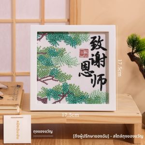 ของขวัญวันครู DIY ปักกลวงเพชรทำมือ 2025 ของขวัญน่ารักสำหรับครูชายและหญิง ของขวัญน่ารักเล็กๆ ที่ใช้งานได้จริง