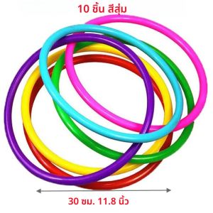 ชุดเกมโยนห่วงพลาสติก 20 ชิ้น สำหรับงานรื่นเริง เสริมพัฒนาการทางสติปัญญาและการเรียนรู้สำหรับเด็ก