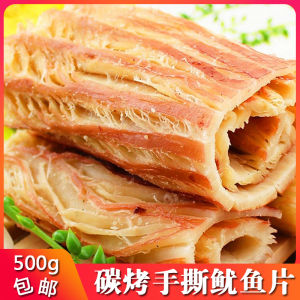 Hand-Torn Accordion Style Dried Squid Snack Instant Seafood Speciality 500g from Qingdao Hailing Seafood Snack Treat