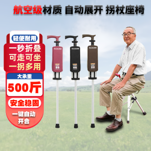 Portable Folding Anti-Slip Walking Cane with Bench Elderly People Handicap Accessibility Rubber Tip No Shock Absorption System