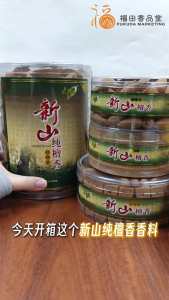 【福田】大自然 新山纯檀香-香料(元宝香/倒流香/香塔/香棒)-(盒装/罐装/新山檀香/神料/天然香/拜拜/拜神/拜祖先/祈福/店铺开张/静坐冥想/熏香/安神助眠/少烟/少烟香/锥形香/檀香/纯檀香)