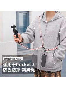 DJI Pocket 3 Camera Strap Protective Shell Handheld Diagonal Crossbody Adjustable Wrist Anti-Loss Sports Camera Nylon Line