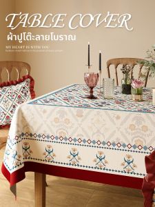 HOUGOUXIANG | Waterproof Oil-Resistant No-Wash Tablecloth Luxury Style Rectangular Retro American Tea Table Cover