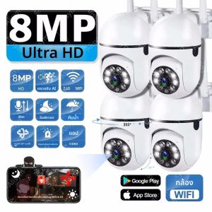 กล้องวงจรปิด 8MP PTZ CCTV IP Wifi ซูม 10 เท่า ระบบรักษาความปลอดภัยไร้สาย ติดตามบุคคล หมุนได้ 355 องศา ° /90 ° ระบบเสียงสองทาง