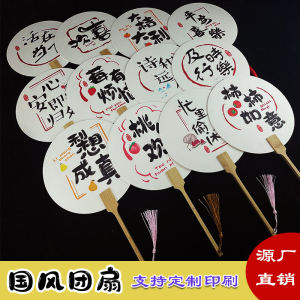 Traditional Chinese Style round Printed Fan Travel Scenic Spot Photography Summer Cooling Tool Cultural Creative Gift