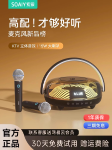 Sony K59 Home Karaoke Microphone Speaker Integrated Family KTV Childrens Singing Machine Sound Box Handheld Battery Powered