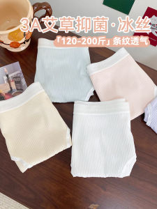 Quần Lót Tam Giác Thoáng Khí Ice Silk Cho Nữ AirSecret 2025 Quần Lót Liền Mạch Kháng Khuẩn Mới Cho Nữ Quần Lót Tam Giác