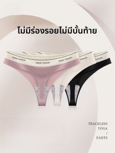 MiiOW | กางเกงชั้นในโยคะแบบบางสำหรับผู้หญิง MiiOW Ice Silk ไร้ตะเข็บ ทรงสามเหลี่ยม ทรง T ทรงบาง ทรงเซ็กซี่ ทรงลำลอง