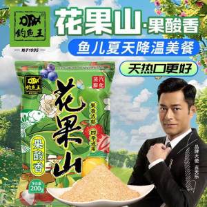 Vua Câu Cá Bột Mồi Trái Cây Thơm Cho Cá Chép Và Cá Da Trơn Mùa Hè Mùa Thu Mùi Hương Nặng Nhiệt Độ Cao Lý Tưởng Cho Mọi Vị Trí Câu Cá