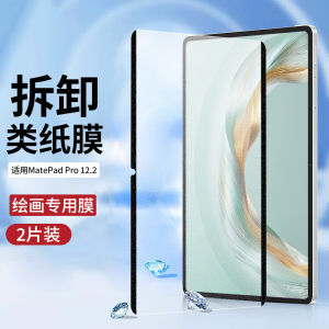 Huawei MatePad pro 2025 Tempered Glass Screen Protector 12.2 Inch Magnetic Absorption Protection for Tablet Digital Accessories