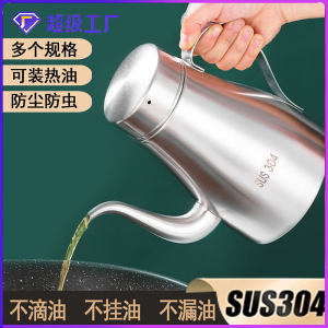 WE 3246 = 304不锈钢油壶 304 stainless steel oil pot ☞ 400ml Ready stock in Malaysia