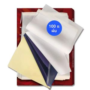กระดาษถ่ายโอนลายสัก 100 แผ่น/กล่อง สำหรับวาดลายด้วยมือ ใช้ได้สองแบบ กระดาษถ่ายโอนลายสักแบบใช้ความร้อน A4 อุปกรณ์เสริมสำหรับเครื่องถ่ายโอนลายสักมืออาชีพ