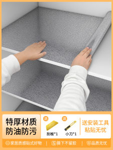 Extra Thick Waterproof Oil-Resistant Kitchen Cabinet Stickers Self-Adhesive Refurbishing Paper for Interior Walls of Cupboards