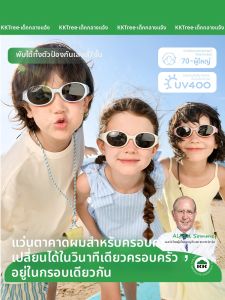 Kocotree | Polarized UV Protection Sunglasses for Kids Foldable