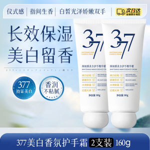 Kem Dưỡng Da Tay Trắng Sáng 377 Kem Dưỡng Ẩm Chống Khô Cho Nam Và Nữ Kem Dưỡng Ẩm Di Động Dưỡng Ẩm Làm Mịn Cho Da Khô