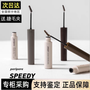 Peripera Eyebrow Gloss Waterproof Long-lasting Colorful Womens Light Brown Natural Gray Non-fading Easy Application Korean Import