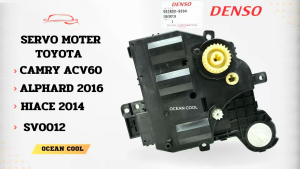 เซอร์โว มอเตอร์แอร์ แคมรี่ อัลพาร์ด เวลไฟร์ แท้ SV0012 Servo Motor สำหรับรถรุ่น ALPHARD 30 / VELLFIRE / HIACE / CHR / LEXUS / CAMRY / HARRIER / VOXY แท้ DENSO Denso รหัส  063800-9004 โตโยต้า ตู้แอร์