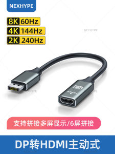 Active DP to HDMI Cable 240Hz Multi-Screen Video Card Converter Workstation Converter Screen Splitter High Definition Multimedia Interface