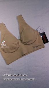 Braletta Comfort Hook Bra บราไร้โครงพร้อมตะขอหลัง รุ่นคลาสสิค ผ้านุ่ม ทอกระชับ ทนทาน