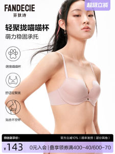 [Meow Cup] Fandecie Small Breast Size Exaggerating Bra Underwear Womens Thick Upper Thin Gathered without Trace Wireless Bra