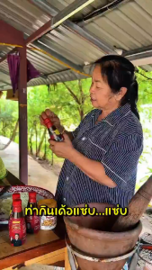 น้ำปลาร้าห้วยไร่ น้ำปลาร้าต้มสุกปรุงรส 350 มล. ทำอาหารได้หลากหลาย ส้มตำ ทำแกง อร่อย