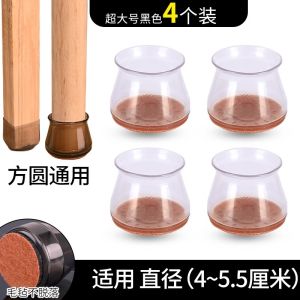 Thickened Silicone Chair Leg Pads Noise Reduction Wear Resistant Stool Leg Mats Anti Slip Sofa Dining Chair Leg Protection Covers