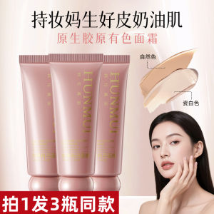 Kem Dưỡng Da Màu Ban Đầu Kem Che Khuyết Điểm Kem Chống Lão Hóa Kem Chống Lão Hóa Cho Phụ Nữ Trung Niên Kem Dưỡng Da Mặt Kem Dưỡng Da Mặt Chống Lão Hóa