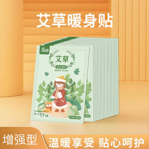 แผ่นแปะอุ่นเด็ก 24 ชั่วโมง